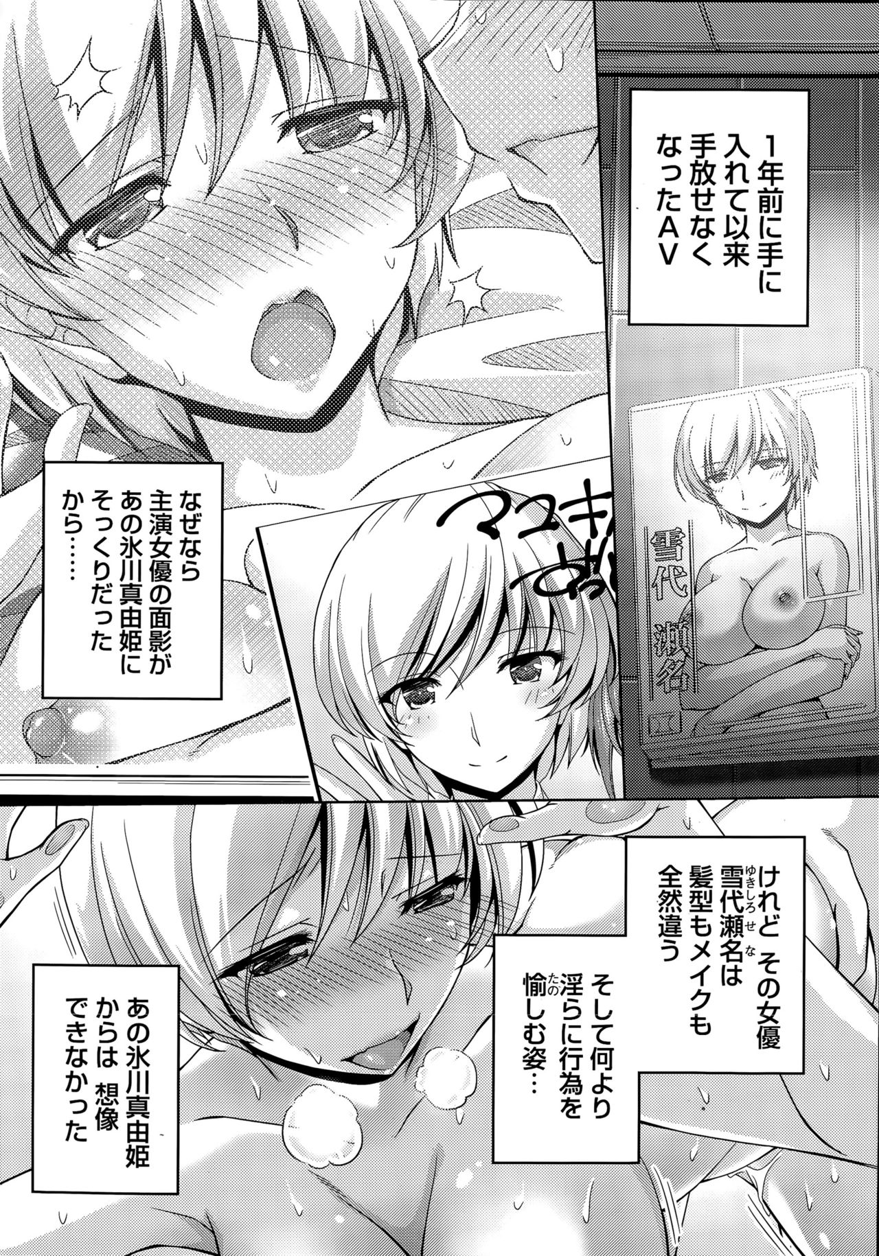 [Kakei Hidetaka] Kuchi Dome Ch.1-10 page 12 full