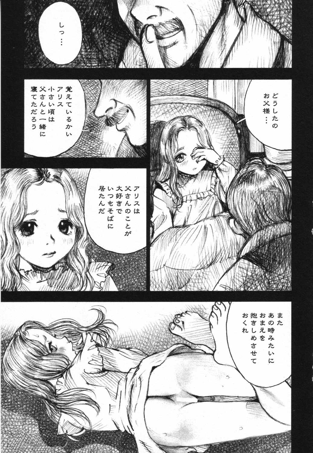 [Anthology] LOCO vol.5 Aki no Omorashi Musume Tokushuu page 186 full