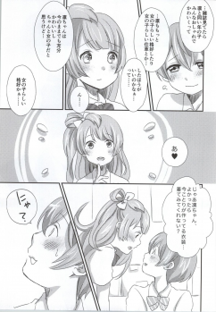 (SC65) [mugicha. (Hatomugi)] maid Rin cafe (Love Live!) - page 6