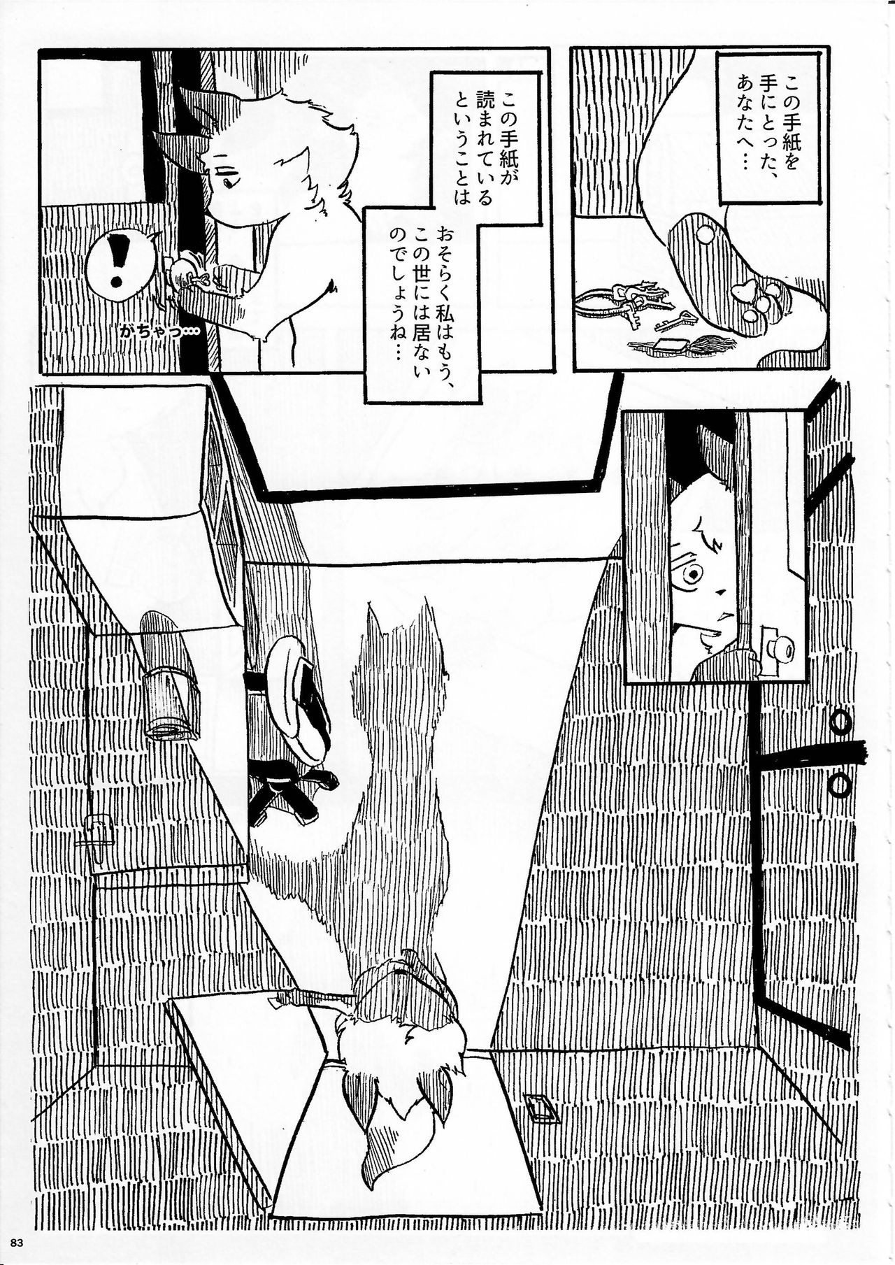 (Kemoket 5) [KTQ48 (Various)] KTQ 10 page 80 full