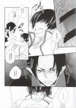 (Jigoku no Tomoshibi Go) [Bambri! (Isobe)] Hatsukoi wa, Minoranai Monoda to Shitte Iru (Hoozuki no Reitetsu) - page 17