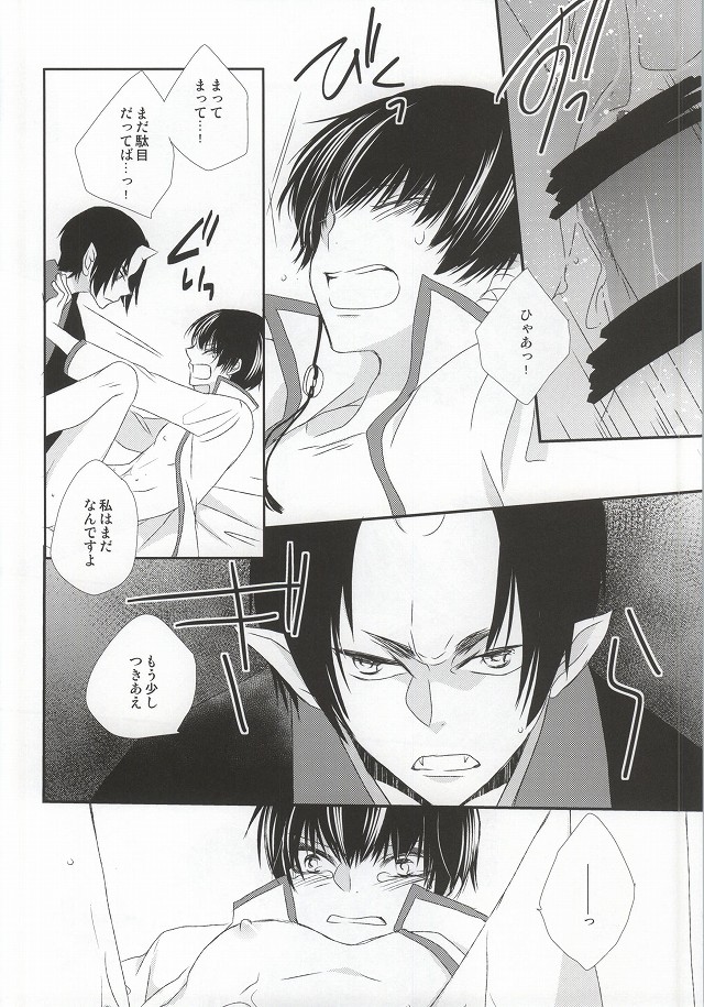 (Jigoku no Tomoshibi Go) [Bambri! (Isobe)] Hatsukoi wa, Minoranai Monoda to Shitte Iru (Hoozuki no Reitetsu) page 17 full
