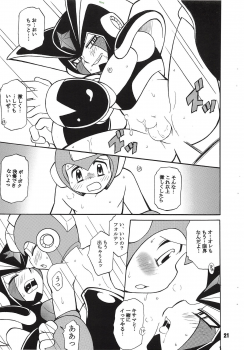 [Haraguro Tenshi (Narukami)] BASS DRUNKER (Rockman) - page 21
