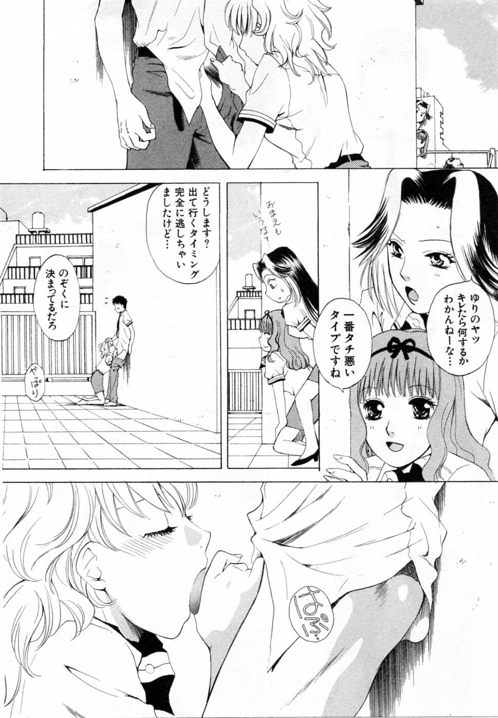 [Arou Rei] Tonda W Vol.2 page 182 full