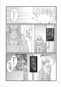 [Bisyoku Hyaka] Ibara no Kanmuri (BERSERK) - page 4