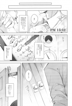 (C96) [Midorineko (Midori)] Komeiji Schedule PM (Touhou Project) - page 12
