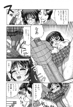 [Tanaka Ex] Onii-chan Mou! - page 29