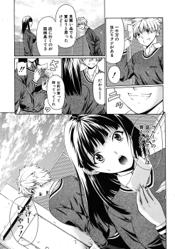 [Ozawada Kengo] Darakunodesutomasuta - page 29