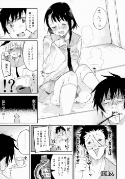 (C85) [DROP DEAD!! (Minase Syu)] Sikkoi Vol.2 (Nisekoi) - page 6