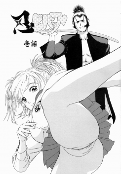 [Erotica Heaven] Shinobi Bebop - page 7