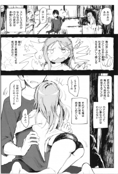 [Noji] Onii-chan no Dakimakura - page 6