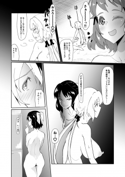 (C95) [Tsutsumorien (Tsutsumori)] Futanari Chris-chan to Futari (Senki Zesshou Symphogear) - page 22