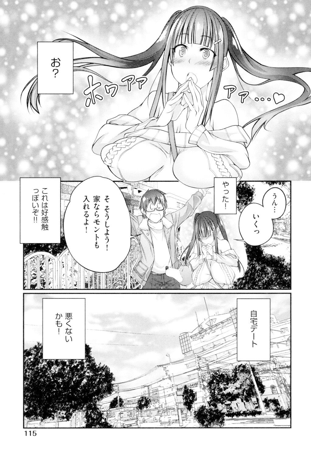 [Tenzen Miyabi] Juukan Koimonogatari [Digital] page 116 full