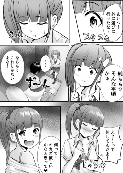 [Pop Machinegun (Hanabi Ren)] Ane no Shinyuu to Ikaseai - page 9