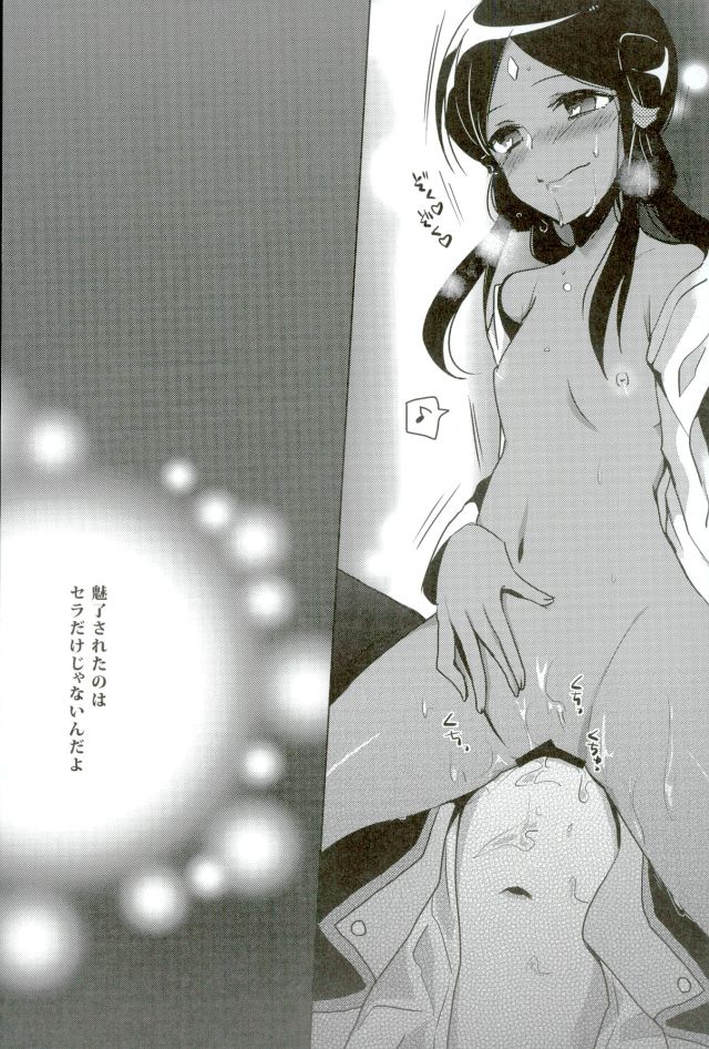 (Stand Up! 12) [Gum Tape Type (Nauchi)] Quatre Knights no Aichi-sama Jijou (Cardfight!! Vanguard) page 7 full