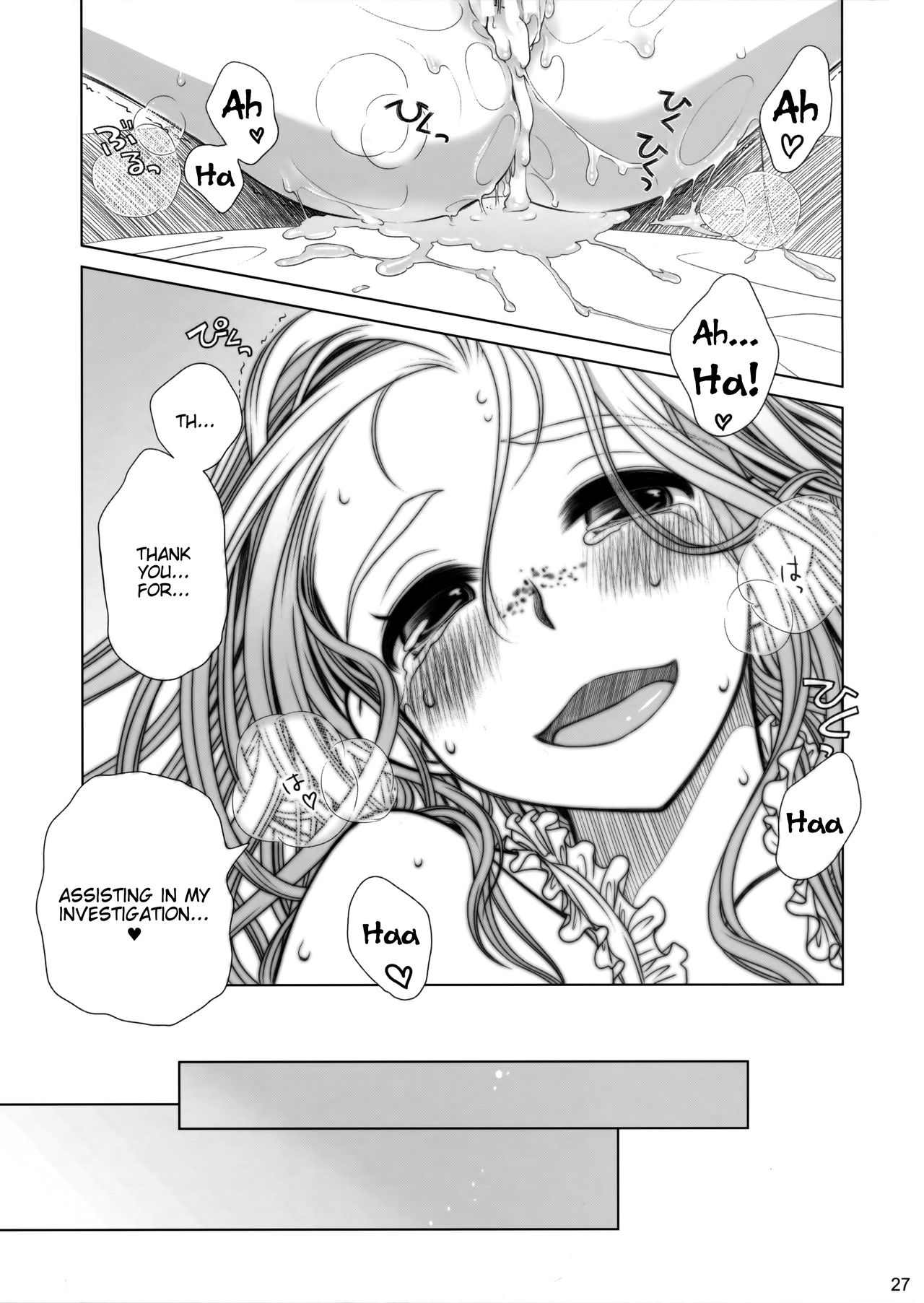 (C81) [Otaku Beam (Ootsuka Mahiro)] Sorako no Tabi 1 [English] =Tigoris Translates= page 26 full