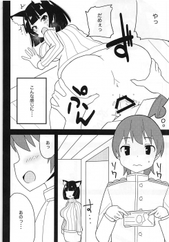 (COMIC1☆13) [Midou Midori] Knit Kita Yamashiro-san to Nama de Ecchi Shitai! (Azur Lane) - page 3