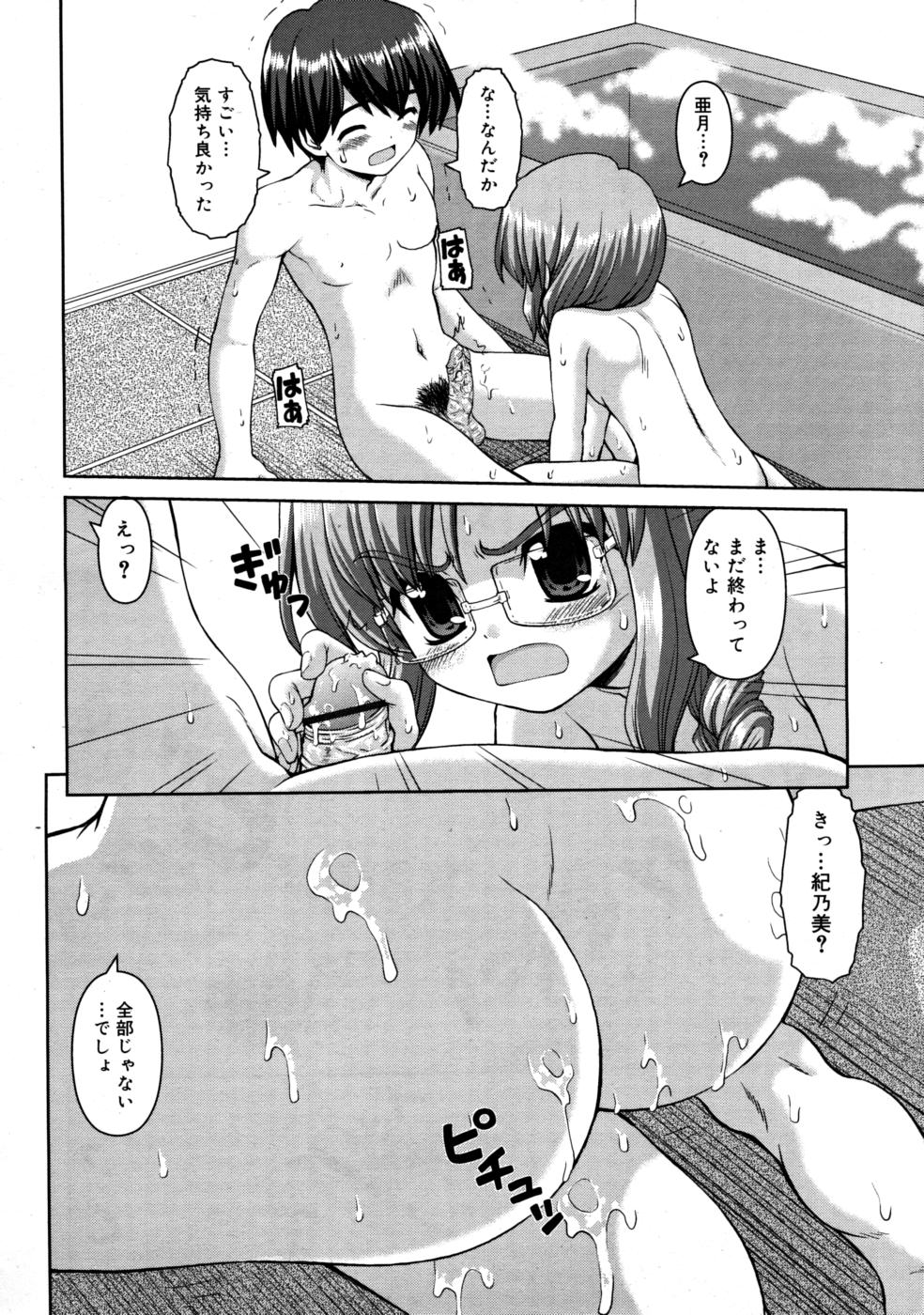 COMIC RiN 2008-03 page 38 full