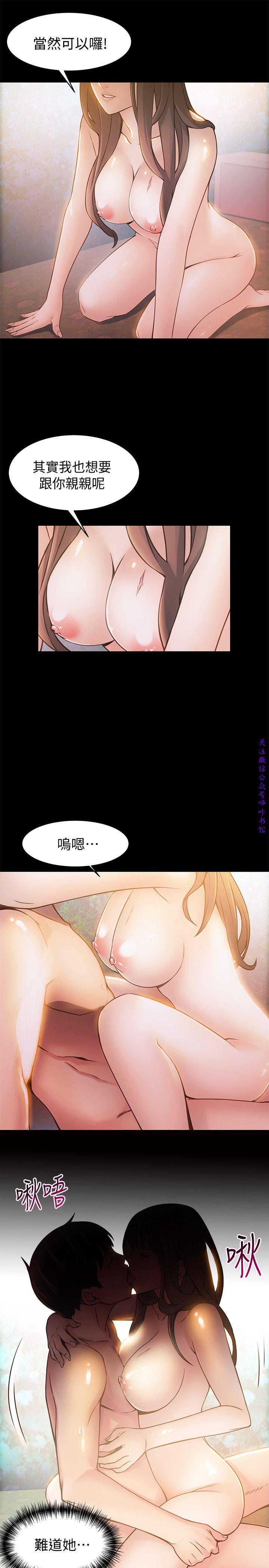 弱點  [韩国]【中文】 page 396 full