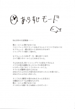(C97) [Binbou Yusuri (Marianne Hanako)] Okkina Onee-chan no Oppai (Rance 10) - page 2