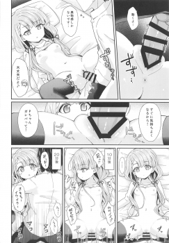 (C96) [Staccato・Squirrel (Imachi)] Contrast Gravity (THE IDOLM@STER CINDERELLA GIRLS) - page 17