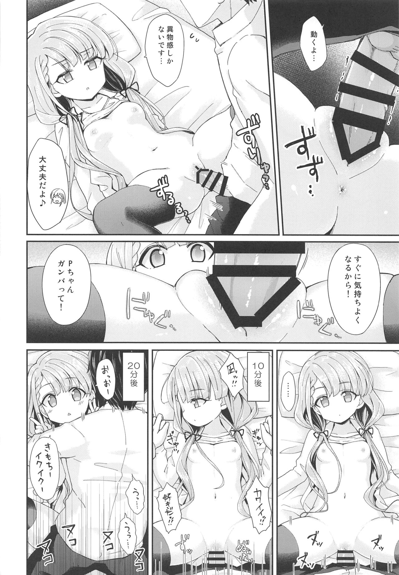 (C96) [Staccato・Squirrel (Imachi)] Contrast Gravity (THE IDOLM@STER CINDERELLA GIRLS) page 17 full