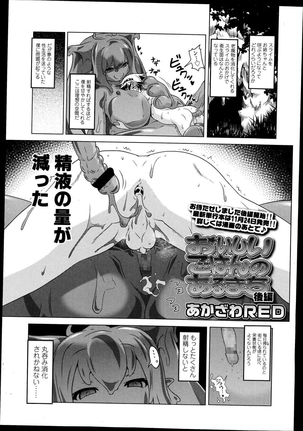 Girls forM Vol. 08 page 47 full