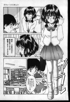 [Kinoshita Rei] Natsuriro Koi Koi Monogatari - page 6