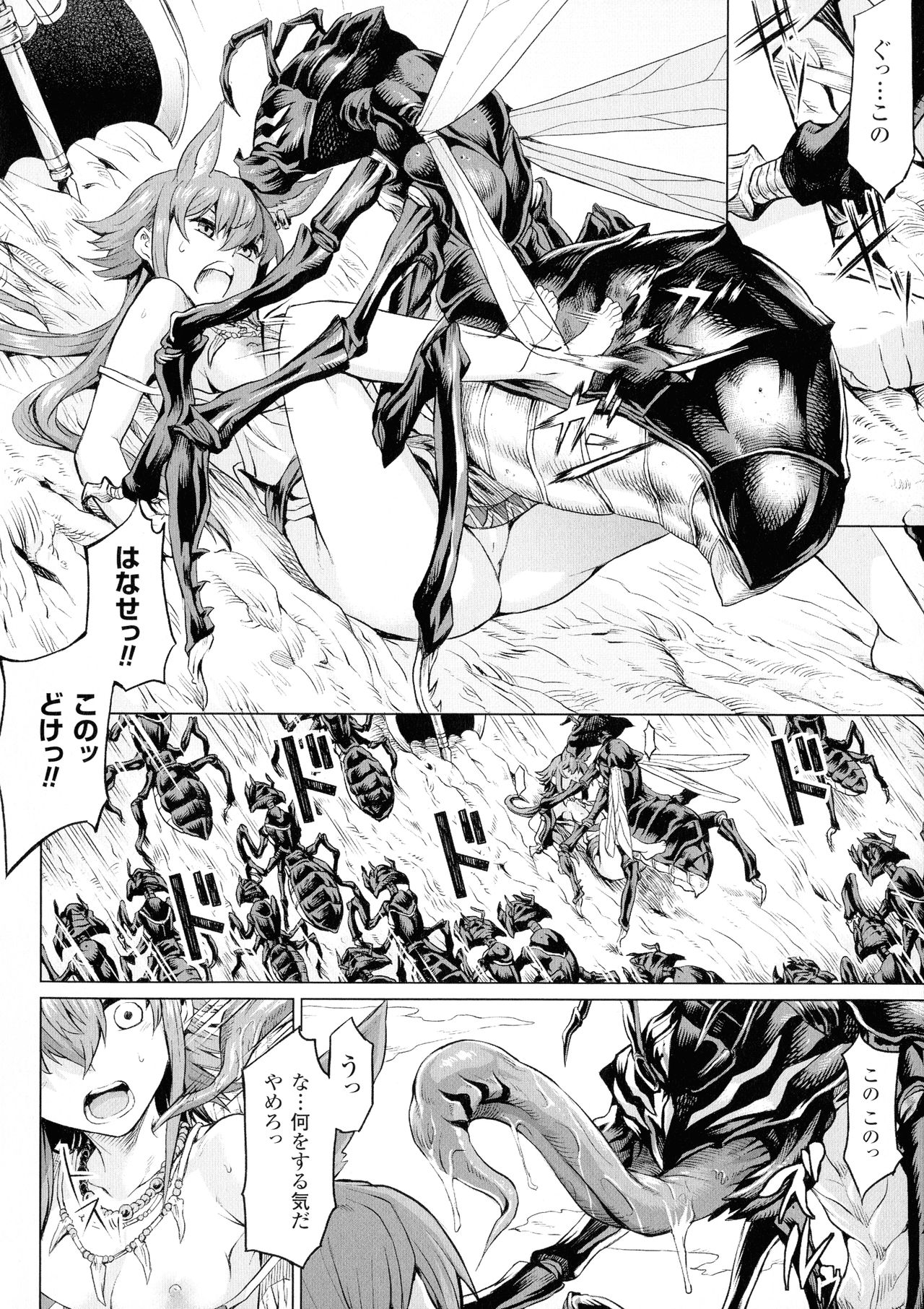 [Take] Ishu Kitan page 139 full