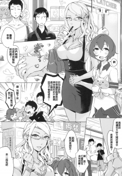 [Inarizushi (Omecho)] Doutei wa Natsu Shojo o Ushinau [Chinese] [銀人個人漢化] [Digital] - page 24