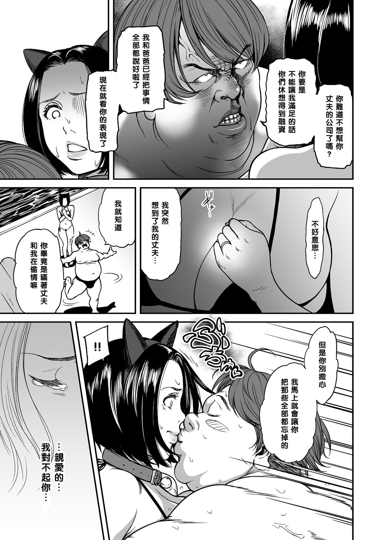 [Tsuzura Kuzukago] Ima no Watashi wa, Kono Hito Mono.... (comic KURiBERON DUMA 2017-07 Vol. 03) [Chinese] [黑条汉化] [Digital] page 3 full