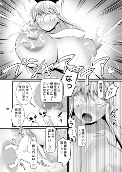 [Tsurimura (Histamine C)] Uchuujin VS Keine-sensei (Touhou Project) [Digital] - page 20