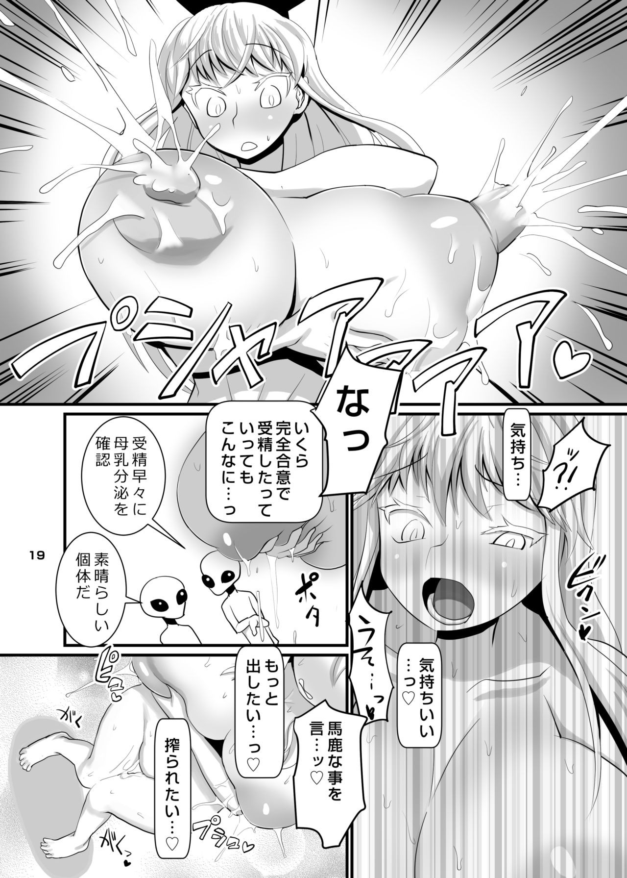 [Tsurimura (Histamine C)] Uchuujin VS Keine-sensei (Touhou Project) [Digital] page 20 full