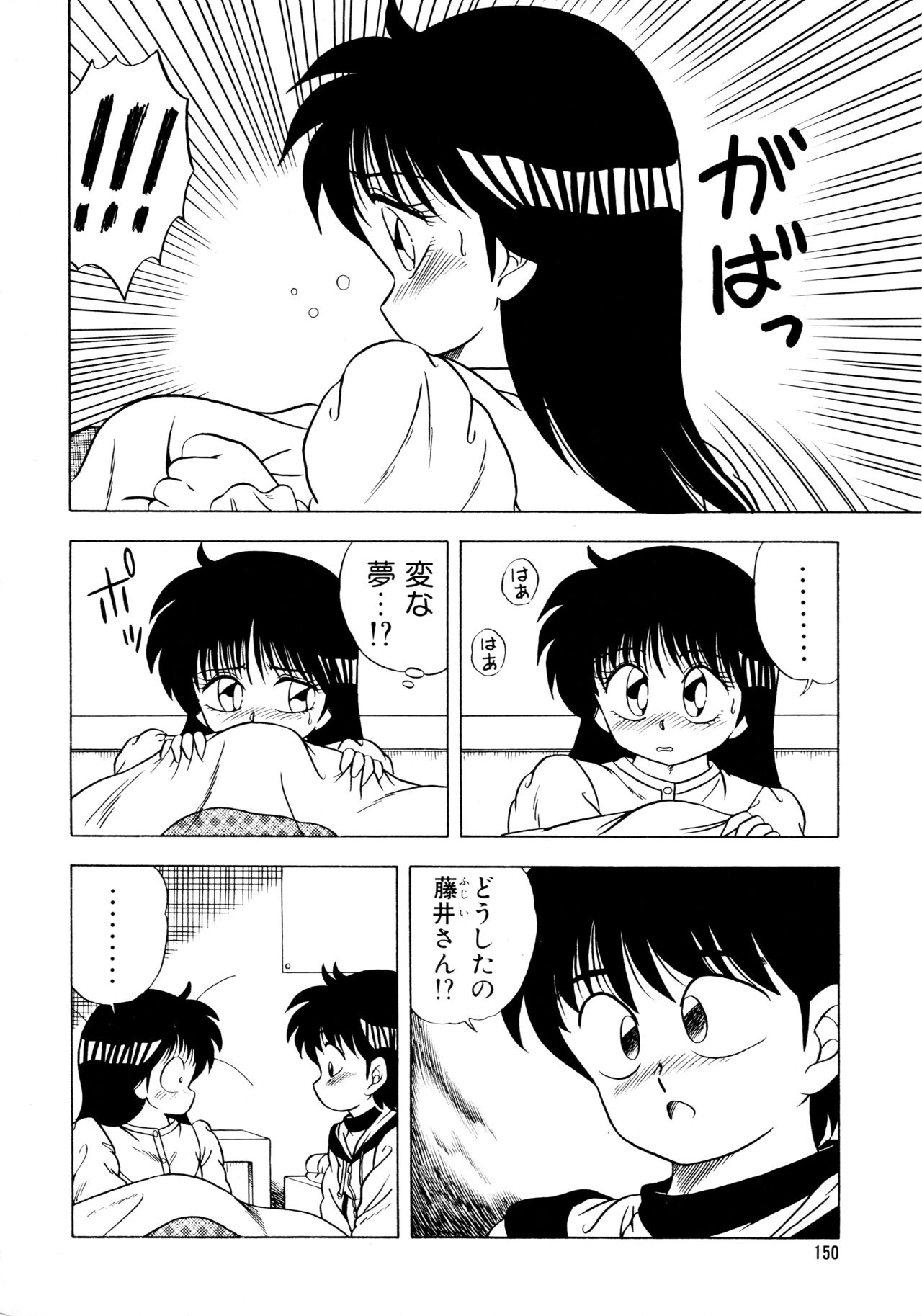 [松本ひかる] 秘密の更衣室 page 154 full