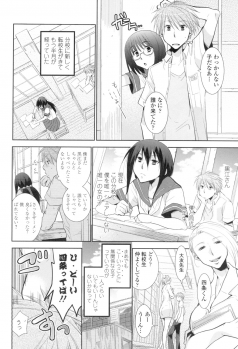 [RI-RU-] Shoujo-tachi wa Mitsu o Musaboru [Digital] - page 45
