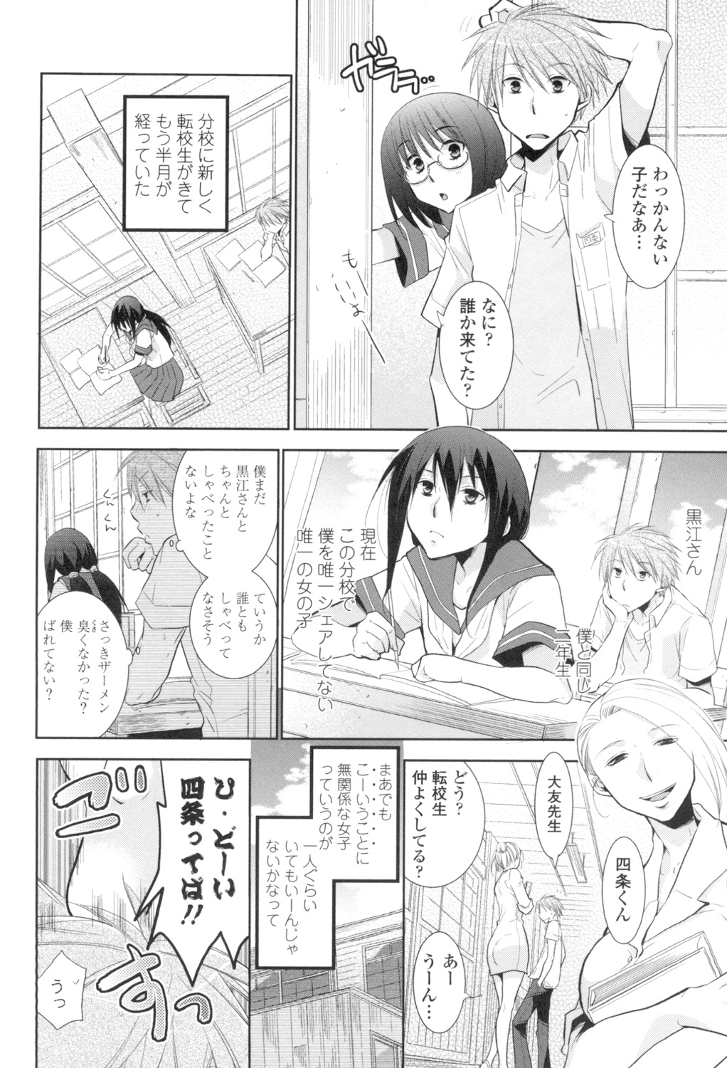 [RI-RU-] Shoujo-tachi wa Mitsu o Musaboru [Digital] page 45 full