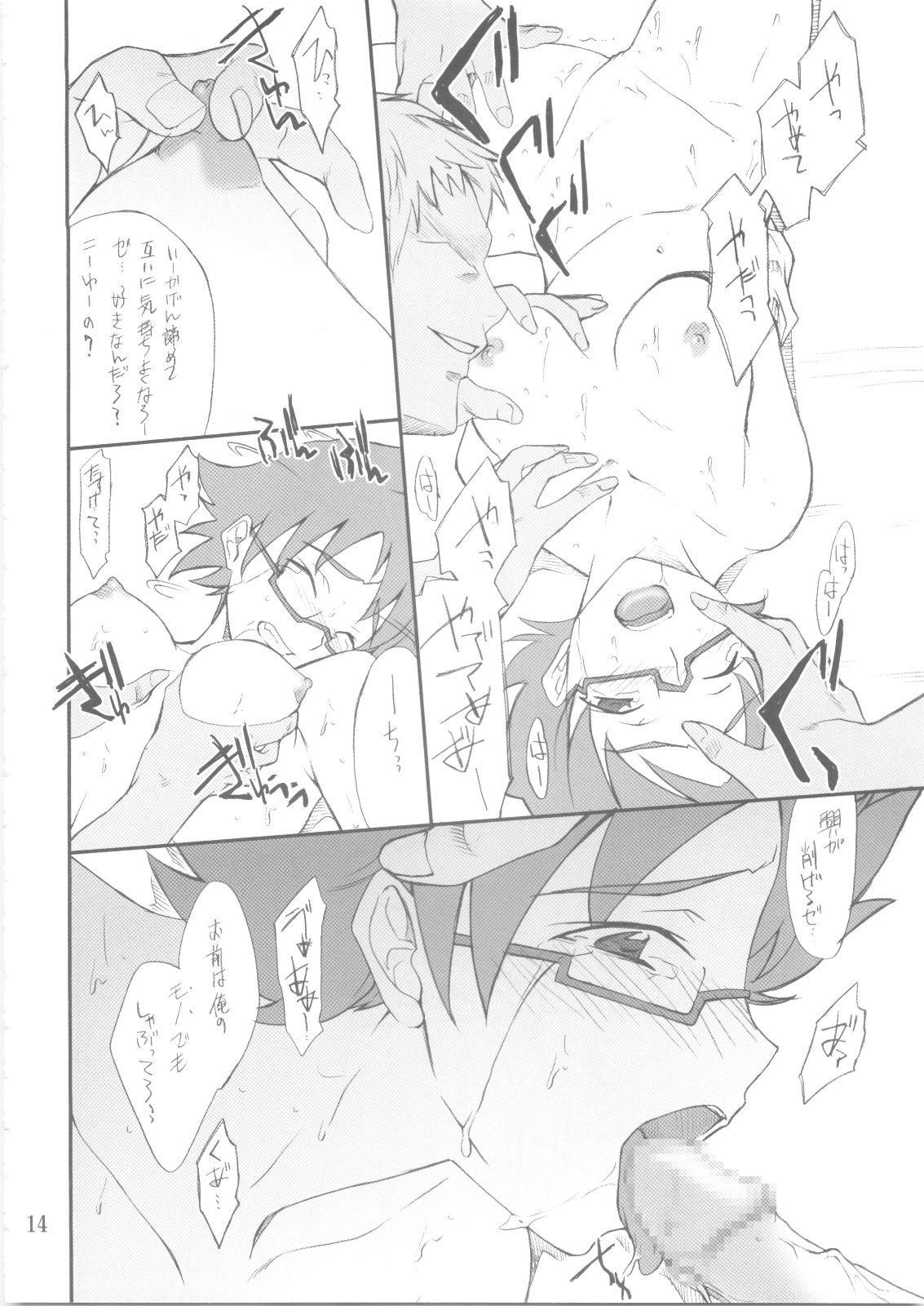 (C68) [P.Forest (Hozumi Takashi)] Yukino-chan to Iroiro (My-HiME) page 13 full