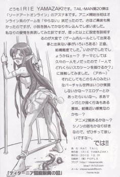 (C83) [Rat Tail (Irie Yamazaki)] TAIL-MAN ASUNA BOOK (Sword Art Online) - page 33