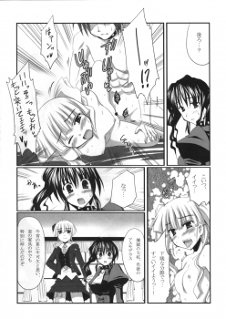 (C75) [Crea-Holic (Toshihiro)] Kahi ijime | Natsuhi Bullying (Umineko no Naku Koro ni) - page 5
