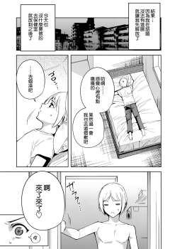 (C95) [Ink Complex (Tomohiro Kai)] Commons no Ma 3 [Chinese]  [無邪気漢化組] - page 7