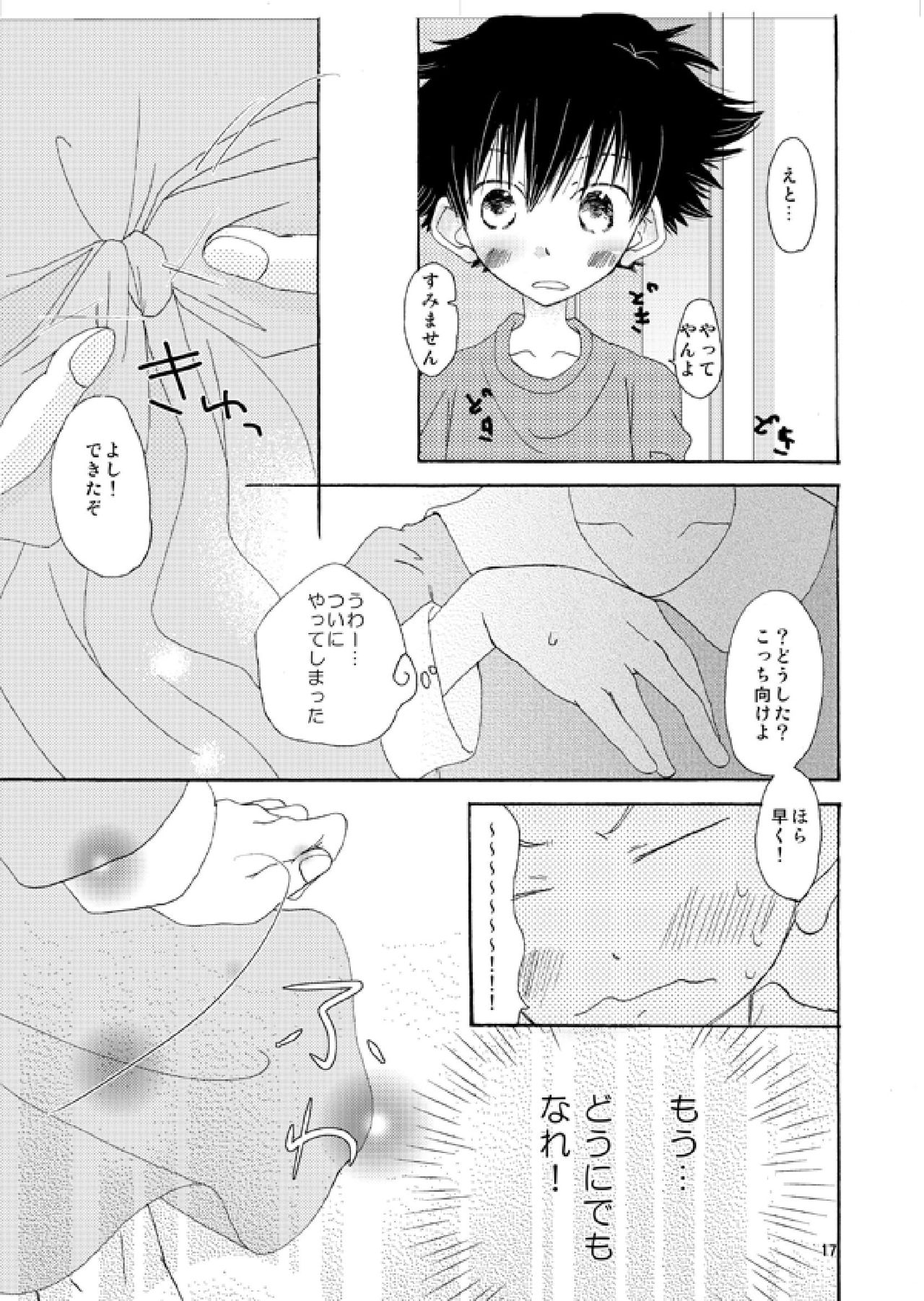 [Batsu freak (Kiyomiya Ryo)] @ CUTE (Digimon Adventure) page 16 full