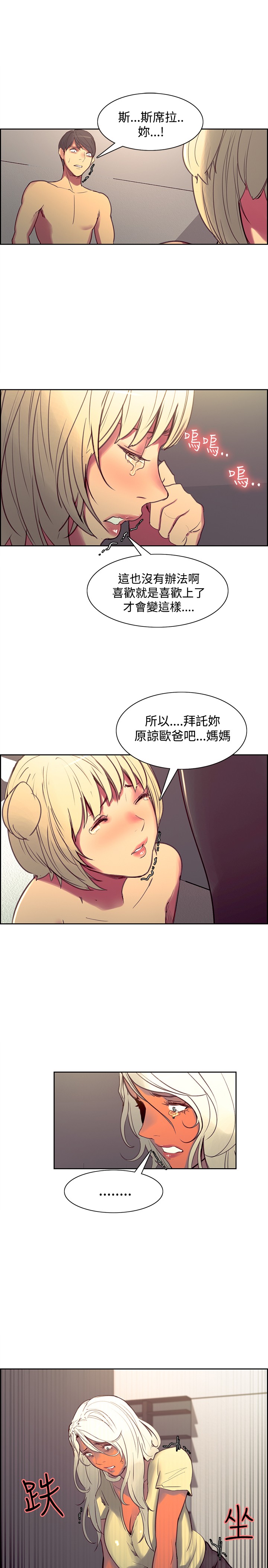 [Serious] Domesticate the Housekeeper 调教家政妇 Ch.29~41 [Chinese]中文 page 186 full