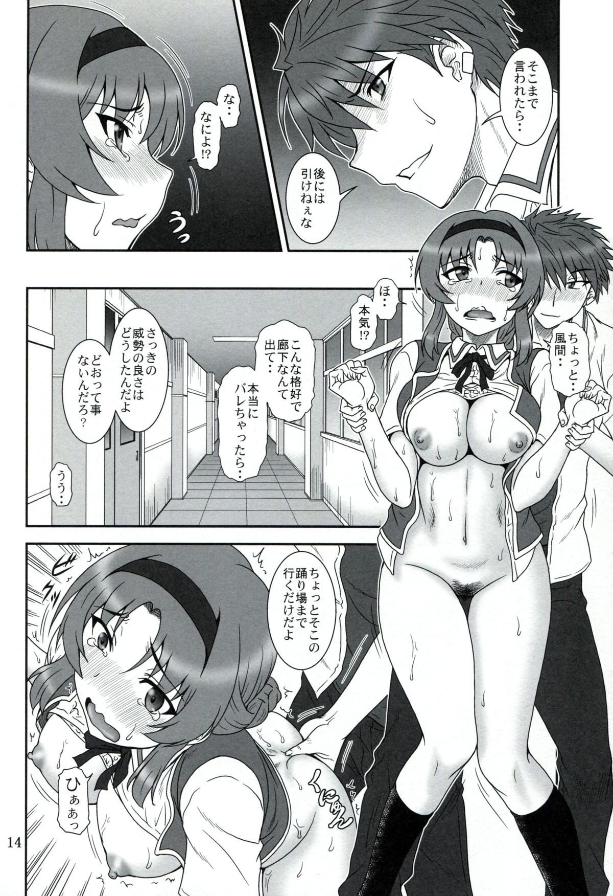 (C86) [Oretachi Misnon Ikka (Suhara Shiina)] T-Frag! (D-Frag!) page 13 full