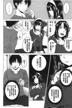 [Arsenal] Hatsujou Sex Days | 發情的SEX Days [Chinese] - page 49