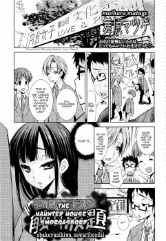 [Maihara Matsuge] The Haunted House's Smorgasbord (COMIC Angel 2011-10) [English] [Sling] - page 1