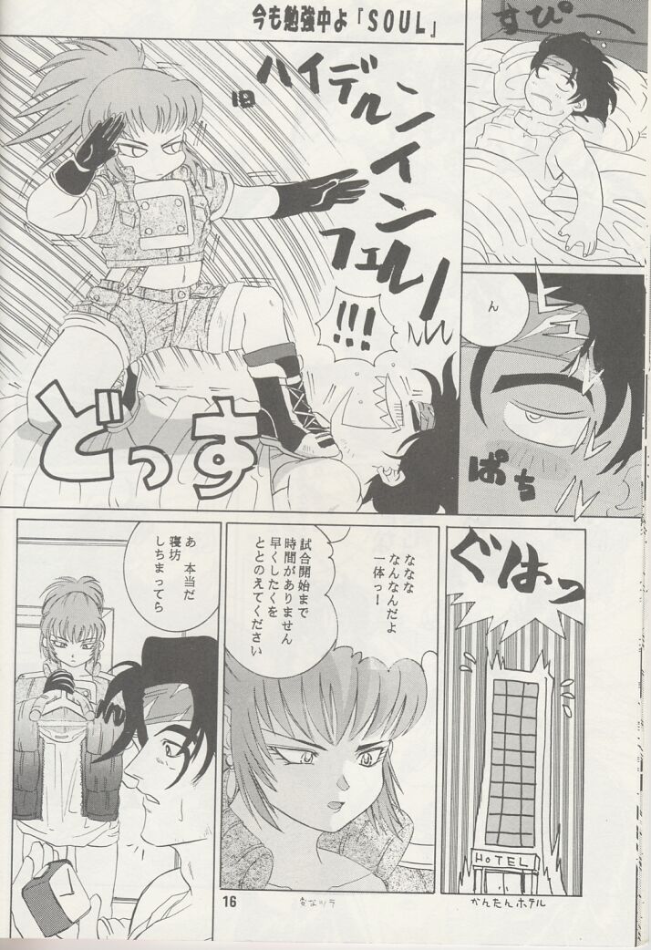 [Koala Machine (Tokiwa Kanenari)] Ai no Sainou (King of Fighters) page 15 full