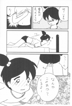 (C49) [Tsurupeta Kikaku (Various)] Petapeta 3 - page 33