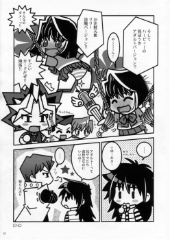 (C71) [Studio Pal (Kenzaki Mikuri, Nanno Koto, Shiso)] Wanpaku-Anime R (Yu-Gi-Oh!) - page 22