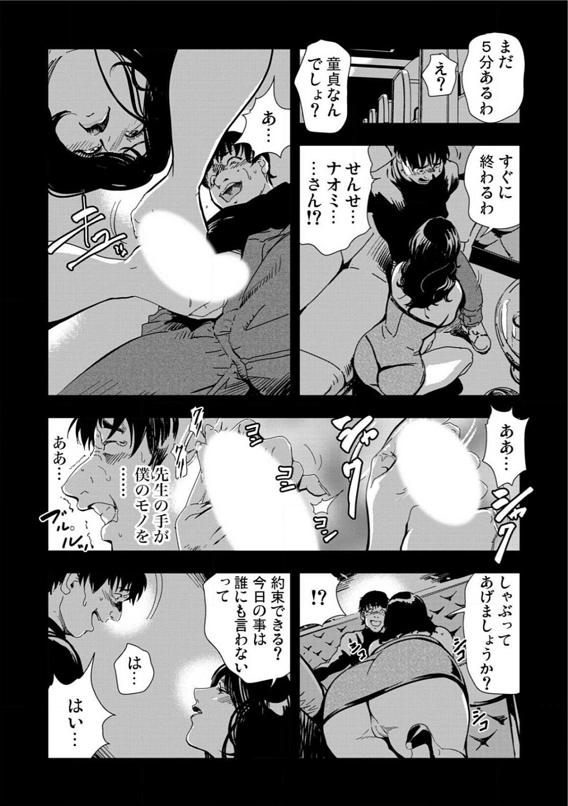 [Misaki Yukihiro] Kyousei Shidou ～Mechakucha ni Kegasarete～ (1)～(6) [Digital] page 59 full