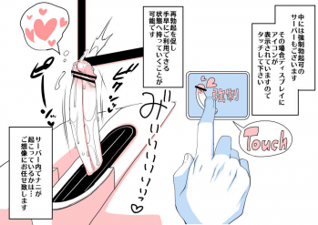 [Satsuki Imonet] Ochinpo Cafe - page 25